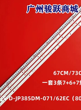 适用乐华39A2 39L3液晶灯条 JS-D-JP385DM-071EC 385DM1000灯管