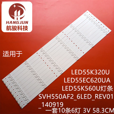 适用海信LED55EC620UA LED55K560U灯条SVH550AF2_6LED_REV02_1504
