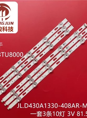 适用三星UN43TU7050 UE43TU8072 CY-GE043HGER1V UE43TU7072U灯条