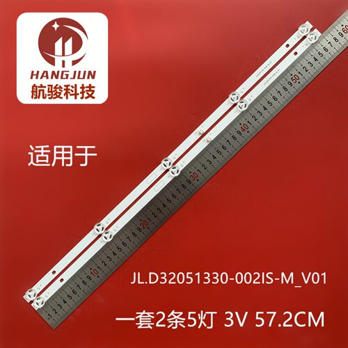 适用长虹32D5PF 32D58 32D4PS 32M2灯条JL.D32051330-002IS-M_V01