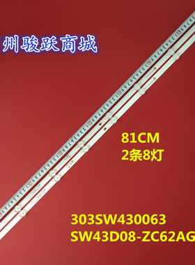 适用创维43G22 43H3 43H4 43A4酷开43P31灯条SW43D08-ZC62AG-06D