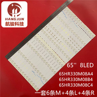 灯条65HR330M08A4 LB6508 HR13J 适用雷鸟65S535C