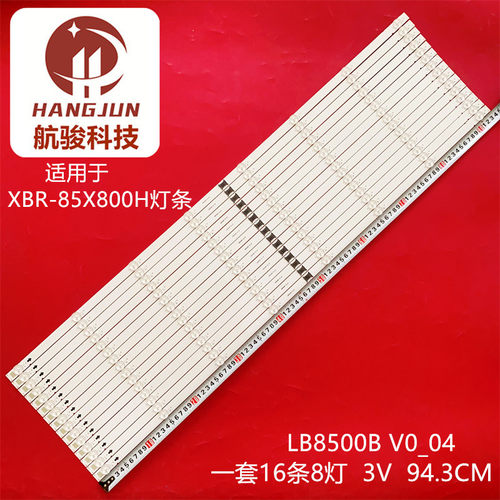 适用索尼KD-85X85J XBR-85X800H灯条LYX_LB8500H V0_00 LB8500B