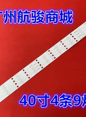 适用夏普LCD-40M3A灯条RUNTKB427WJZZ RUNTKB462WJZZ液晶电视背光