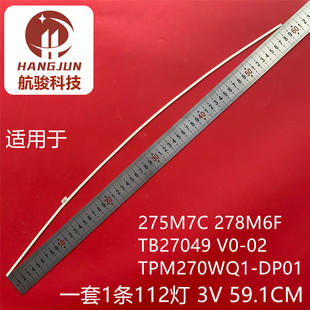 适用飞利浦275M7C 278M6F灯条TB27049 V0-02背光灯TPM270WQ1-DP01