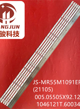 JS-MR55M1091ER.108(21105) 005.05505X92.122 1046121T.60034.5P