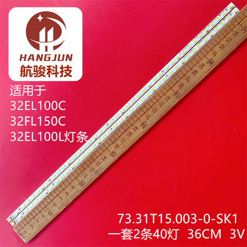 适用海尔LE32G70 LE32Z550灯条73.31T21.001/3 -1-DX1 31T15-03a