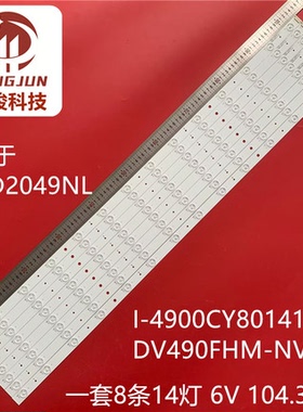 MW5249-G3-Y拼接屏I-4900CY80141 V4灯条DV490FHM-NV0液晶灯管