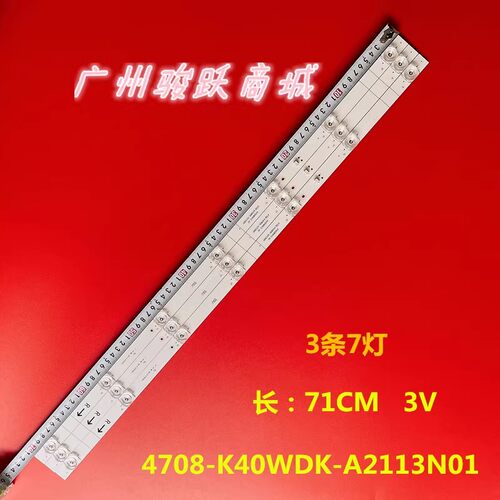 适用小米电视L40M5-FA灯条K400WDK13 A1 4708-K40WDK-A1113N11