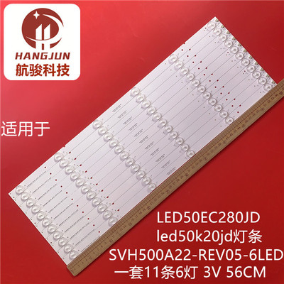 适用海信LED50EC280JD灯条 LED50K20JD SVH500A22液晶