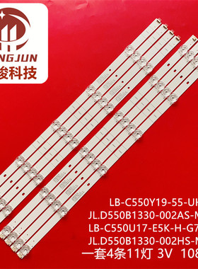 JL.D550B1330-002AS-M_V04灯条LB-C550U17-E5K-H-G71-JF2电视背光