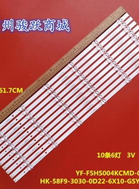 适用海尔H58U6G LS58Z51Z灯条HK-58F9-3030-0D22-6X10-GSY-181130