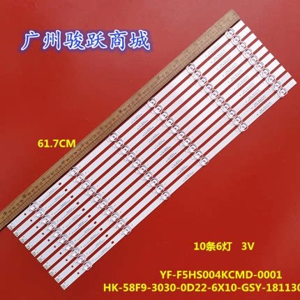 适用海尔H58U6G LS58Z51Z灯条HK-58F9-3030-0D22-6X10-GSY-181130