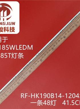 HKC 1936L S932 HK185WLEDM LC185T灯条RF-HK190B14-1204S-05背光
