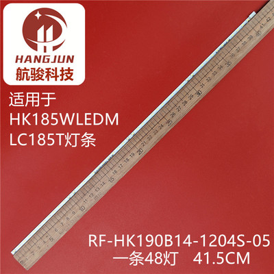 HKC 1936L S932 HK185WLEDM LC185T灯条RF-HK190B14-1204S-05背光