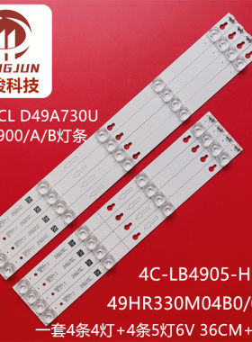适用TCL L49P1A-F 49P4灯条49D2900 49HR300M05A1 4C-LB4905-HR09