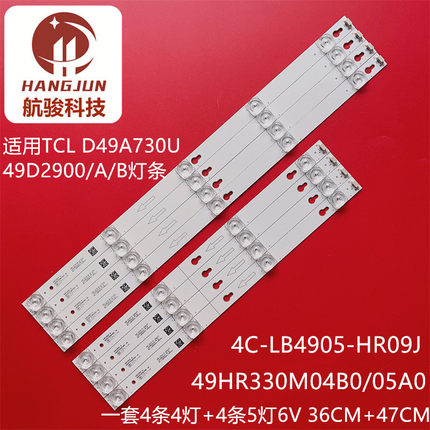 适用TCL 49A81 L49P1A-F D49A640U Y49G33灯条49HR330M04B0 V6液