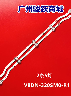 适用三星V7DN-320SM0-R1灯条BN96-43703A 2017_SVS32_HD_FCOM