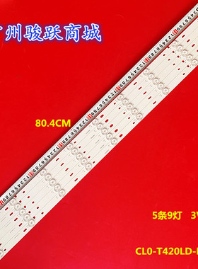 适用42PFL3008S/98 43PFT585368创维42E309R灯条TCL0-T420LD-DF61