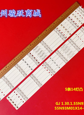 全新55N93M01X14-C0083灯条GJ 1.30.1.55N93003R液晶电视背光LED