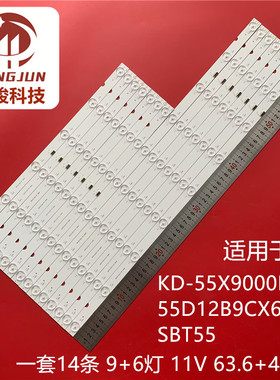 适用索尼KD-55X9000E灯条YD7S550DND01S 55039D715SN1L SBT55 636