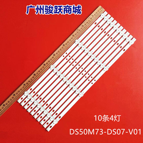 适用C50ANSMT-4KV2灯条