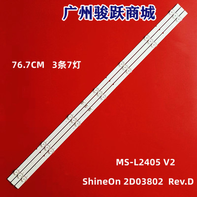 适用酷开40K5C灯条一套