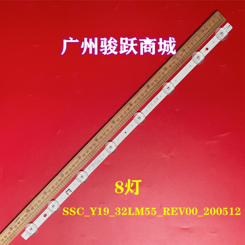 组装机32寸SSC_32LM55灯条SSC_Y19_32LM55_REV00_200512背光灯条