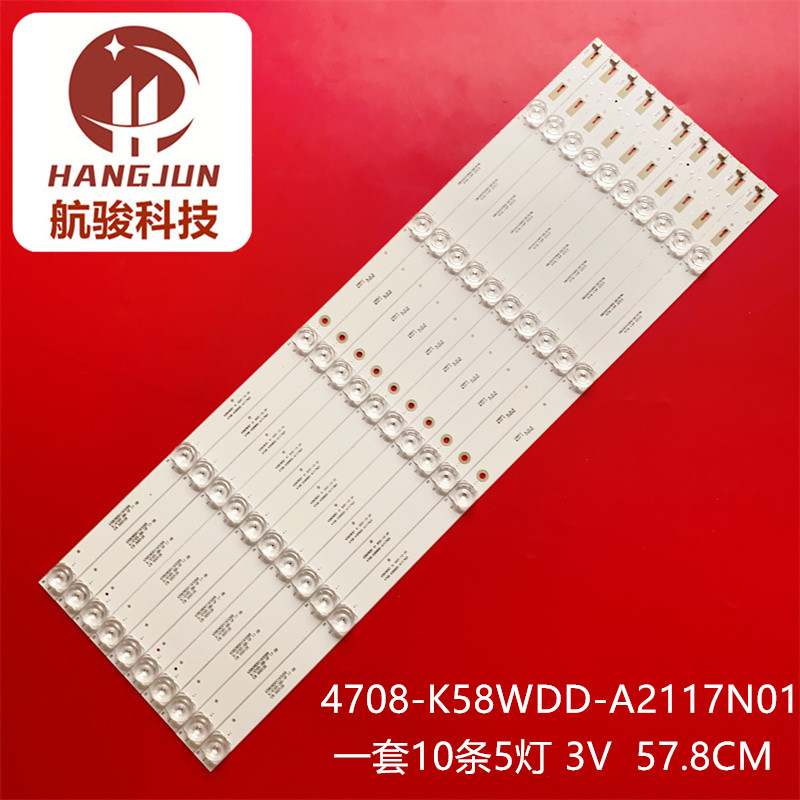 适用58寸适用灯条K58WDE1 A2 4708-K58WDD-A2117N01 A1117N01 5灯