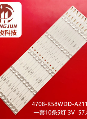 适用58寸适用灯条K58WDE1 A2 4708-K58WDD-A2117N01 A1117N01 5灯
