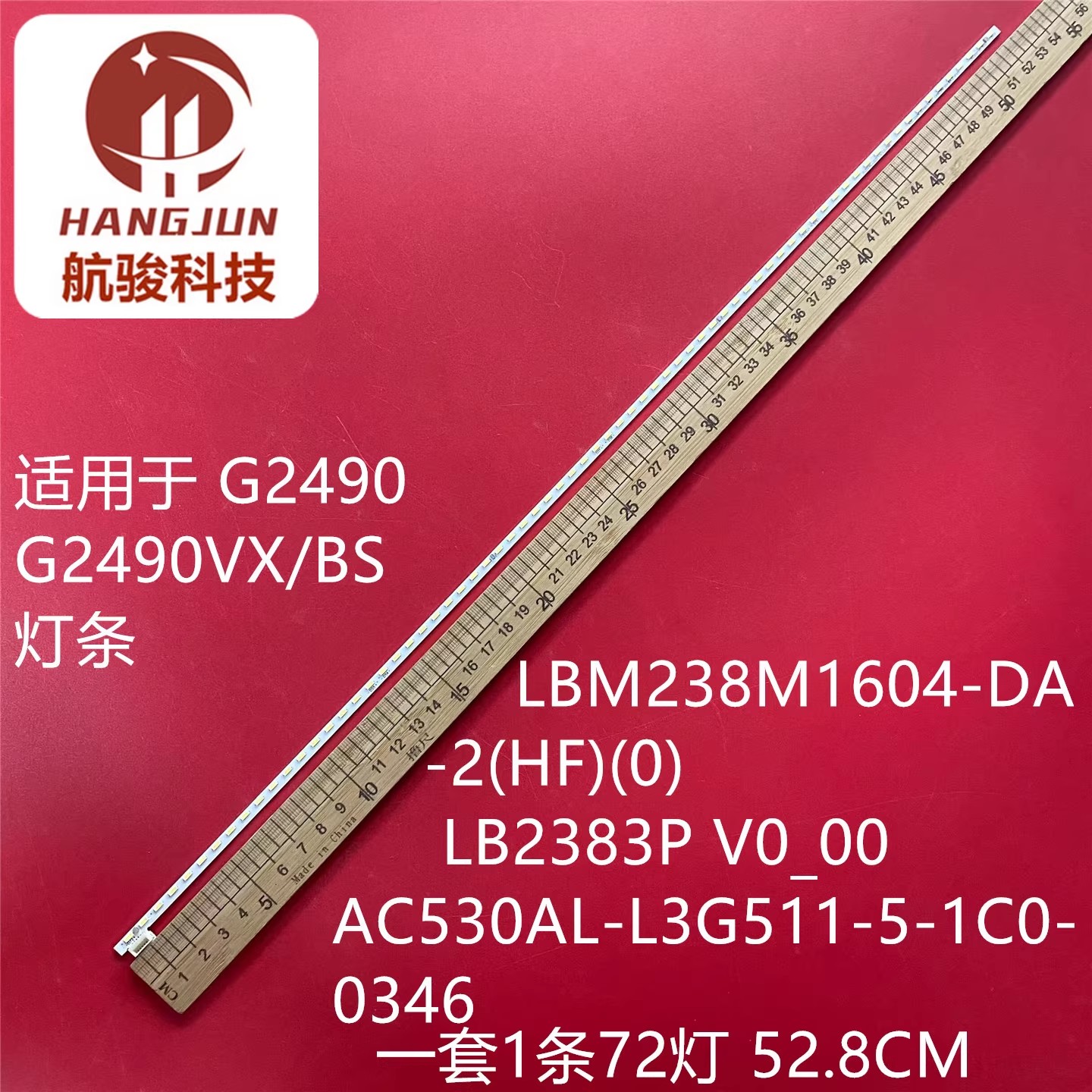 适用飞利浦243V7Q液晶显示器灯条LBM238M1504-DI-2配屏LM238WF2