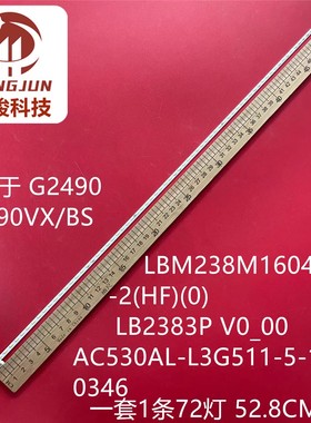 适用飞利浦243V7Q液晶显示器灯条LBM238M1504-DI-2配屏LM238WF2