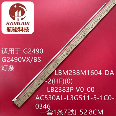 适用飞利浦243V7Q液晶显示器灯条LBM238M1504-DI-2配屏LM238WF2