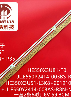 适用海信55A68F 55A66 55A67F灯条HE550X3U51-L3K8液晶电视LED灯