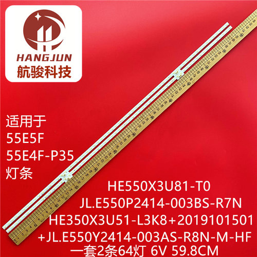 适用海信55A65F 55A66F 东芝55C340F灯条铝HE550X3U51-TAL3K8\S0
