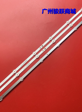 32寸灯条SJ.DH.D3200601-2835CS-M 1.14.MD320036组装机通用灯条