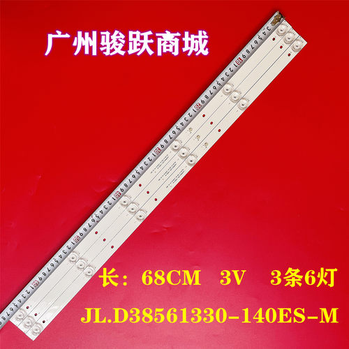 全新4C-LB390T-DT1C灯条