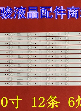 适用50UH5500 50UH5530灯条5835-W50002-2P00 5835-W50002-6P10