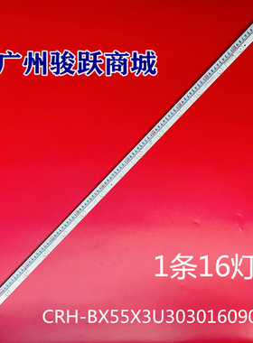 适用海信55U7QF灯条JHD550X3U81-TA+2019122801 LB5500X V0液晶灯