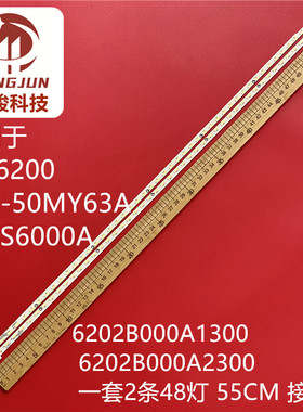 适用康佳LED50T60U创维50E6200灯条6202B000A2300屏V500DJ2-KS5电