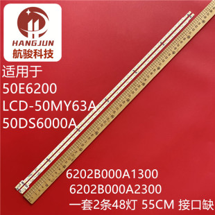 适用康佳LED50T60U创维50E6200灯条6202B000A2300屏V500DJ2 KS5电