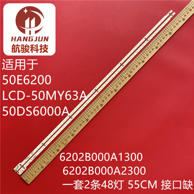 适用康佳LED50T60U创维50E6200灯条6202B000A2300屏V500DJ2-KS5电