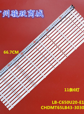 适用海尔65V31 LS65Z51Z灯条CRH-ZS65H54K303006119CNREV1.2液晶