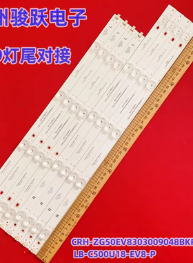 CRH-ZG50EV8303009048BKREV1.2 LB-C500U18-EV8-P灯条LED-50B680