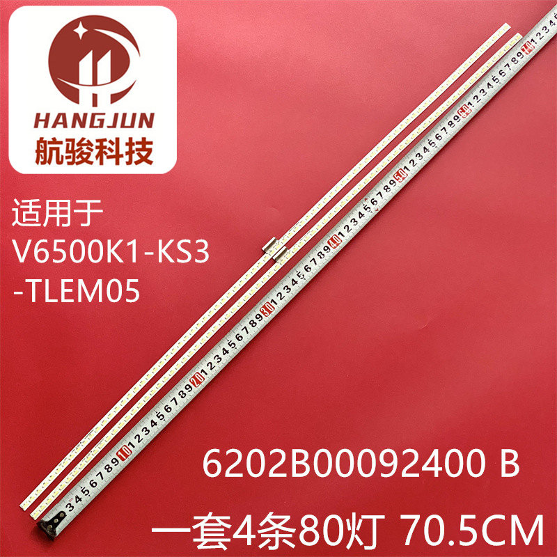 全新65寸背光灯条V6500K1-KS3-TLEM05 6202B00092400