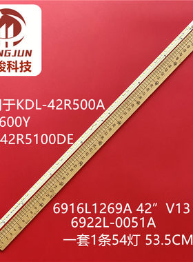 适用创维42E615L灯条 42E600Y背光灯条屏LC420 6916L 0912A 1269A