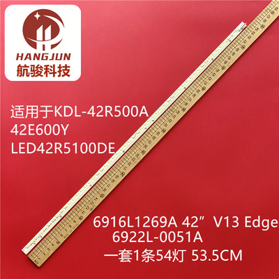 适用创维42E615L灯条 42E600Y背光灯条屏LC420 6916L 0912A 1269A