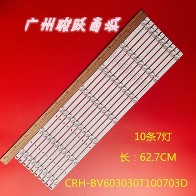 适用夏普RUNTKB824WJZZ灯条CRH-BV603030T100703D-REV1.6灯管LED