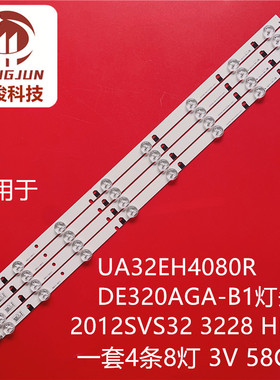 适用三星UA32EH4080R灯条DE320AGA-B1灯条2012SVS32 3228 HD 08灯