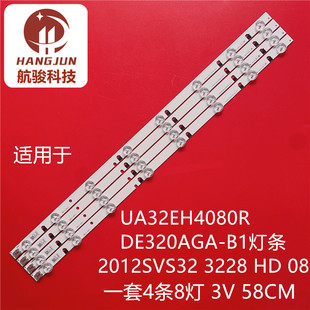 适用三星UE32EH4000W HG32AA470灯条D1GE-320SC0-R3 32H-3535LED-